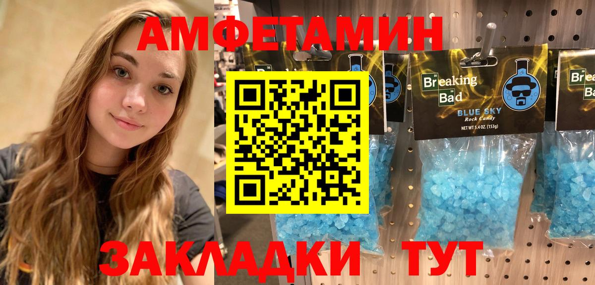 Амфетамин  Вход с VPN  Сунжа  АМФ VHQ  Амфетамин 