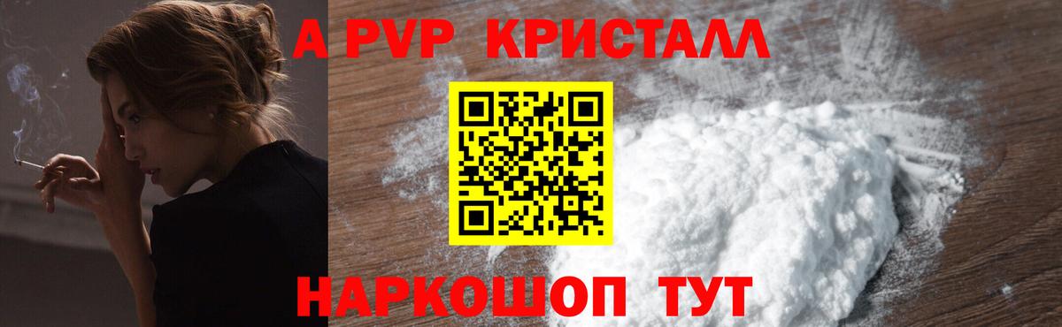 А ПВП Соль  А ПВП СК КРИС  A PVP СК КРИС  Вход с VPN  Сунжа 