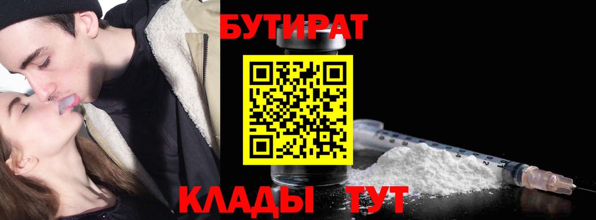 Сунжа  БУТИРАТ буратино  Вход с VPN 