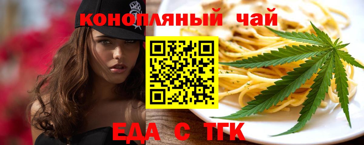Cannafood марихуана  Вход с VPN  Сунжа 