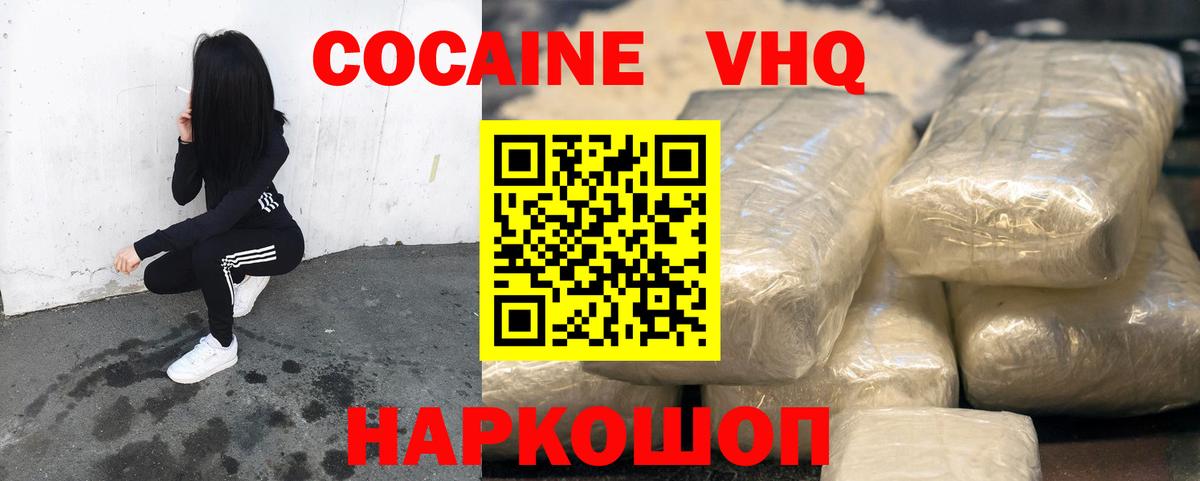 Сунжа  Кокаин  КОКАИН Перу  Вход с VPN  Cocaine 98% 