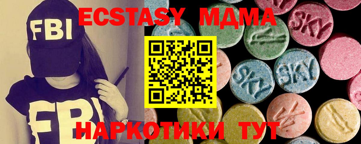 Ecstasy MDMA  Вход с VPN  сколько стоит  Ecstasy ешки  Сунжа  Ecstasy 