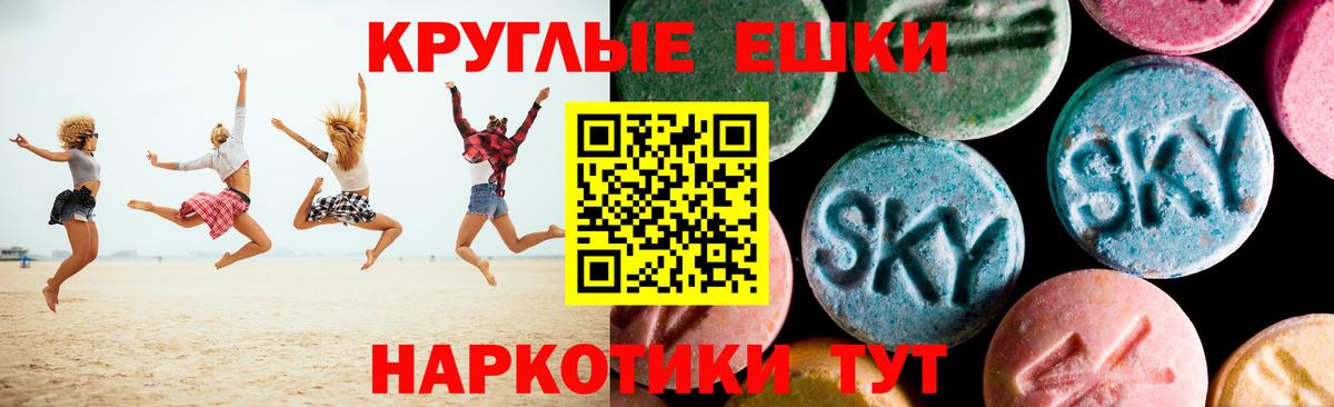 ЭКСТАЗИ MDMA Сунжа