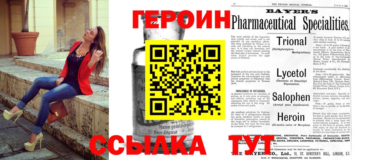Сунжа  Героин белый  Вход с VPN 