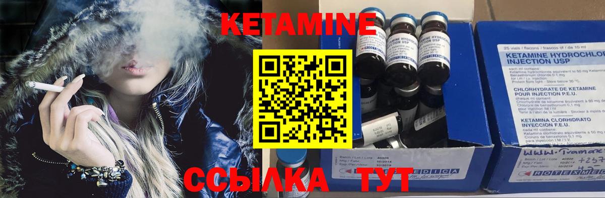 Кетамин VHQ  Вход с VPN  КЕТАМИН ketamine  Сунжа 
