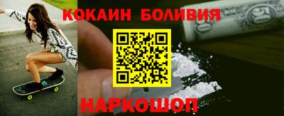 кокаин Мариинск