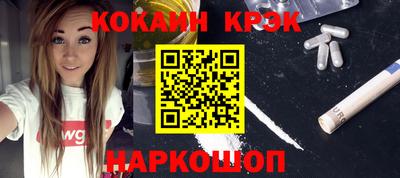 кокаин Мариинск