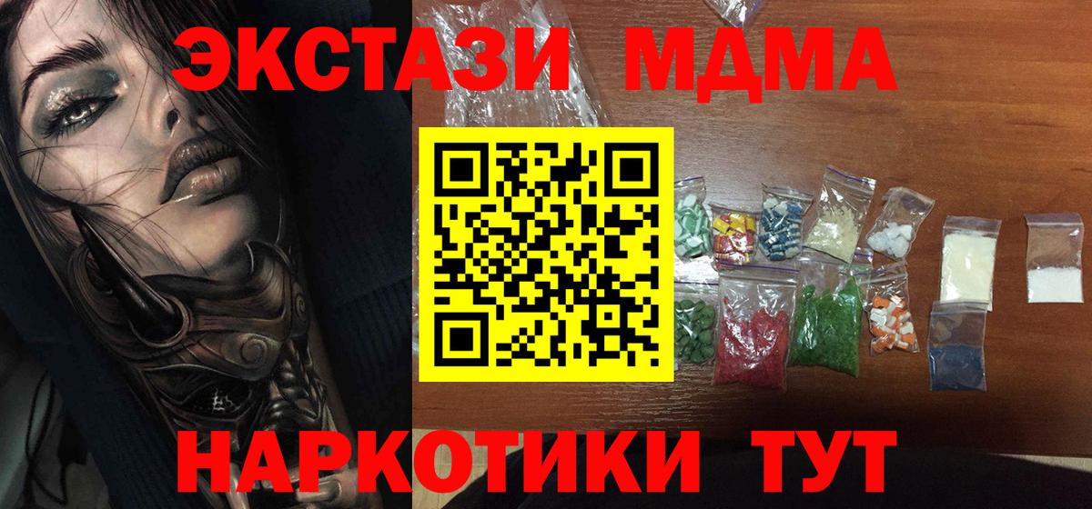 MDMA кристаллы  Вход с VPN  MDMA молли  Сунжа 