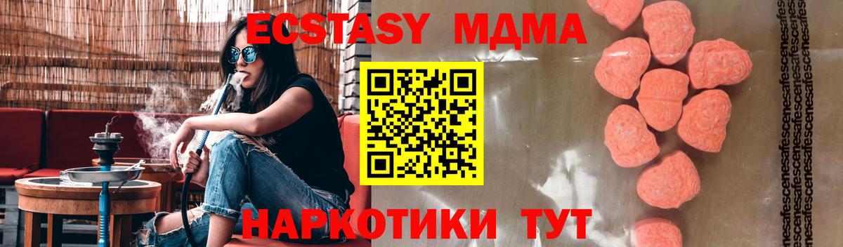 МДМА молли Сунжа