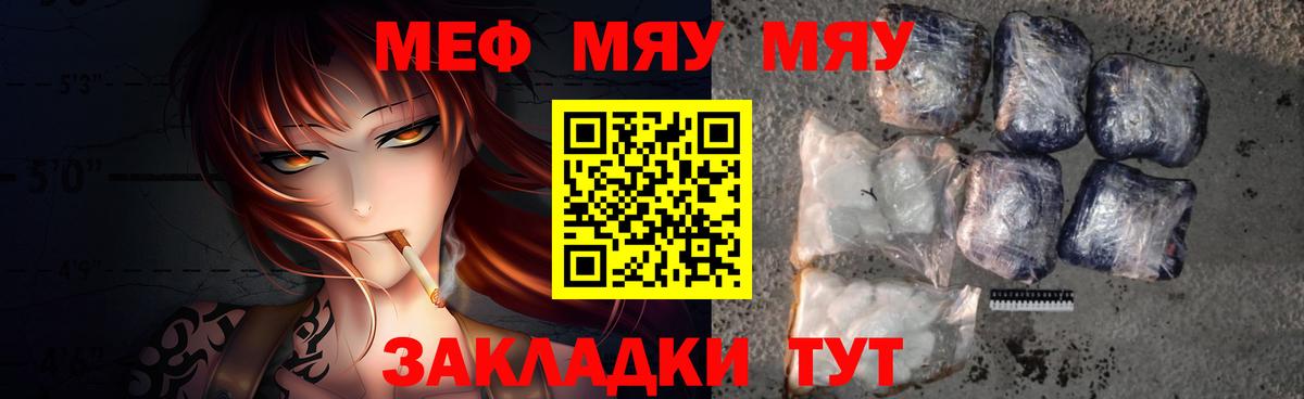 Сунжа  МЯУ-МЯУ мяу мяу  МЯУ-МЯУ  Вход с VPN  МЯУ-МЯУ mephedrone  МЯУ-МЯУ 