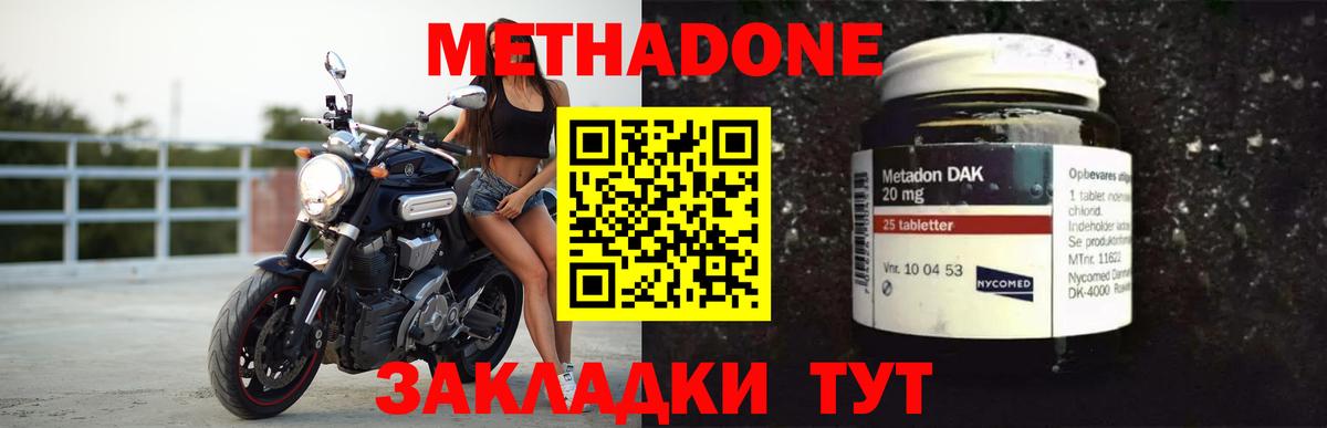 МЕТАДОН кристалл Сунжа