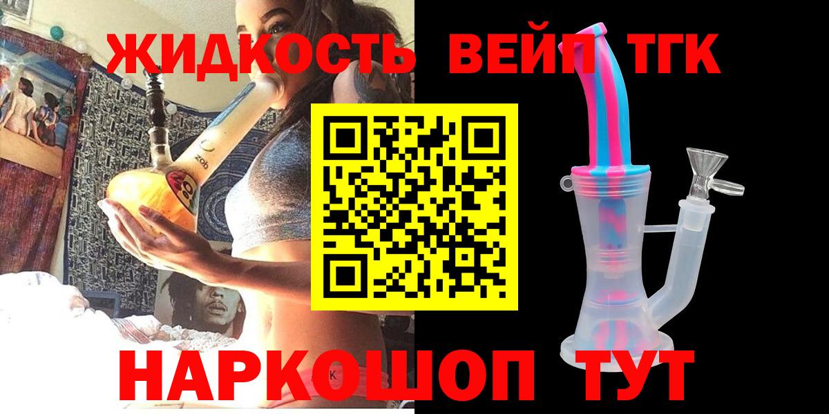 ТГК гашишное масло  Дистиллят ТГК Wax  Вход с VPN  Сунжа 